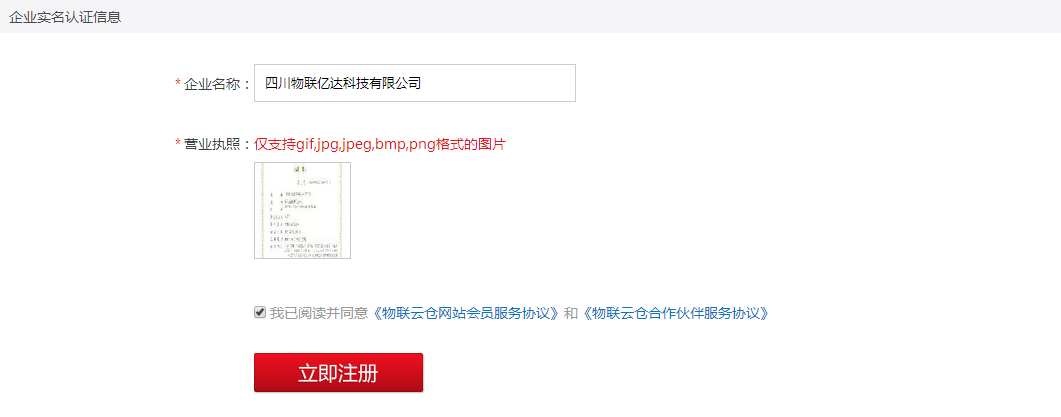 网上注册营业执照显示已经被注册过是怎么回事