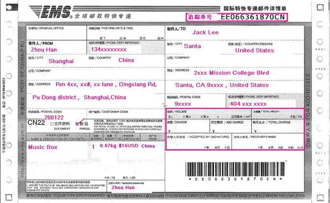 告诉你ems国际快递单如何填写?