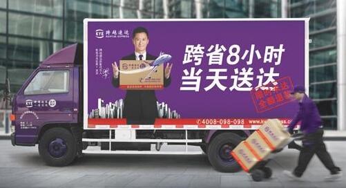 跨越速运怎么样?收费价格和服务时效详解