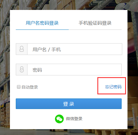 找回密码 找回密码