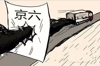 2017年起将正式实施的八大卡车政策，物流人须熟知！2017年起将正式实施的八大卡车政策，物流人须熟知！