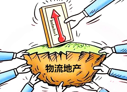 2017年，物流地产要火？仓储业拐点即将到来！