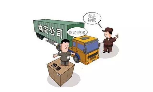 物流和快递的区别