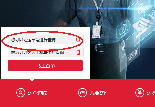 顺丰快递单号查不到物流信息怎么办?-物联云仓