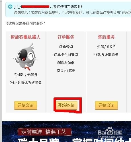 京东快递送货到农村吗?教你简单弄清所在地区