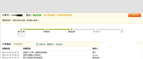 京东发货了还能取消订单吗?怎么处理才能顺利
