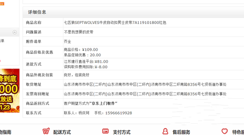 京东发货了还能取消订单吗?怎么处理才能顺利