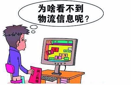 快递怎样查谁买的 9ff08a09-245e-42a2-9019-0871ddbda615_org.jpg