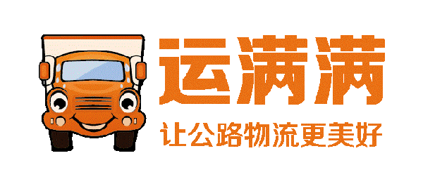 多方面看看对运满满的评价