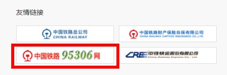 铁路货运费用查询 铁路货运费用查询