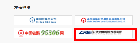 铁路货运费用查询 铁路货运费用查询