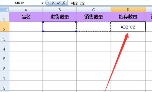 如何用excel实现库存管理？这些技巧小白值得拥有！