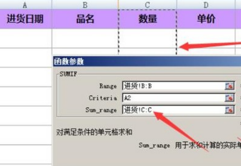 如何用excel实现库存管理？这些技巧小白值得拥有！