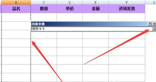 如何用excel实现库存管理？这些技巧小白值得拥有！