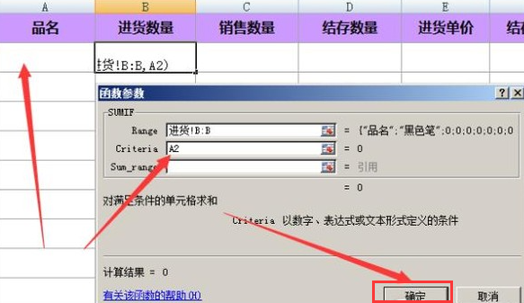 如何用excel实现库存管理？这些技巧小白值得拥有！