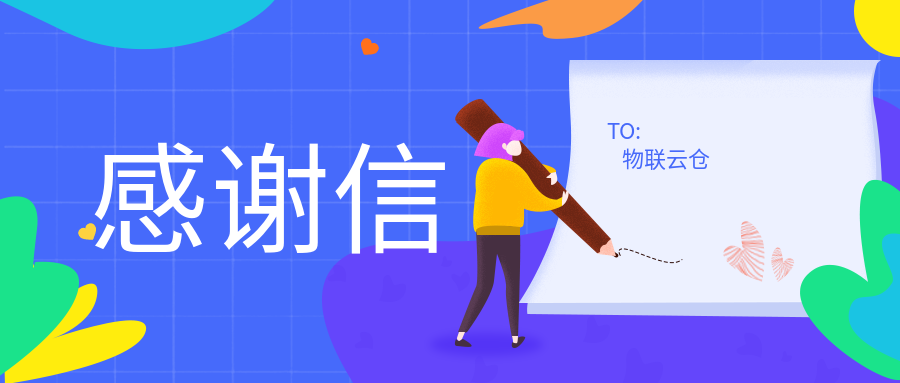 冷链物流,冷链仓储,仓储数据,物联云仓,物流